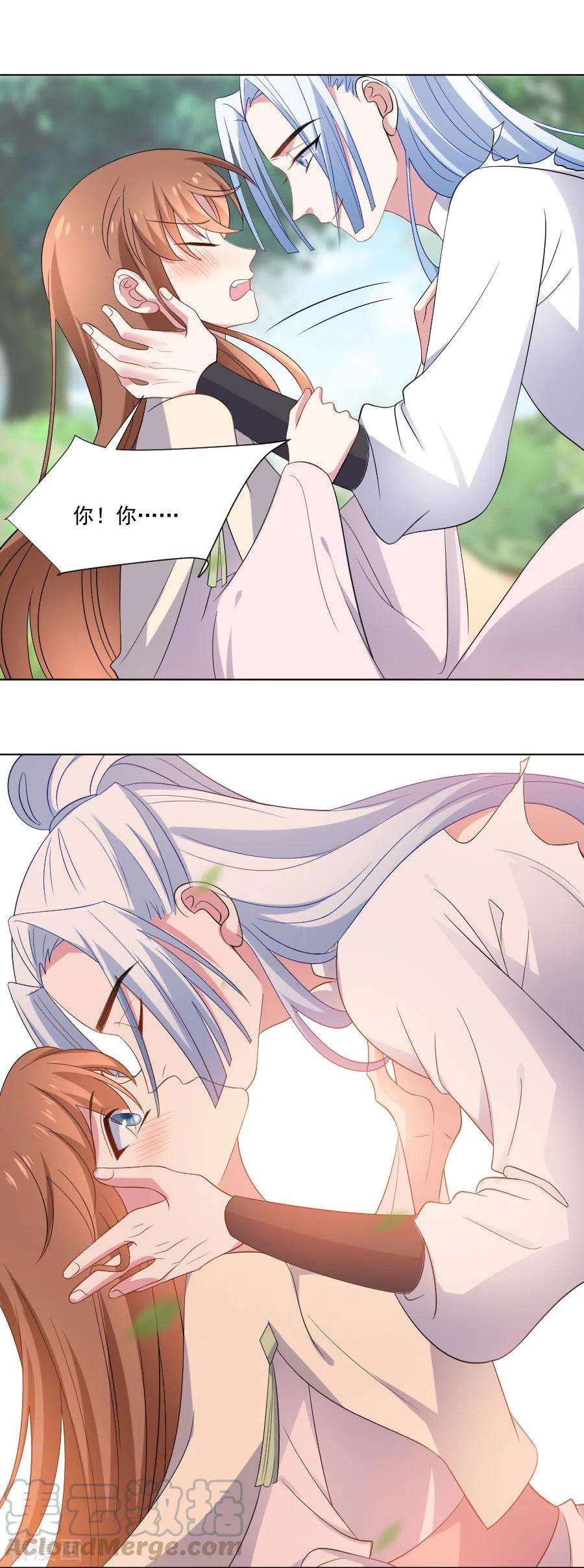 狼少女养成记272话 宣告你是我的