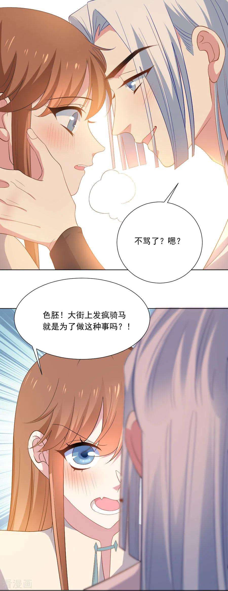 狼少女养成记272话 宣告你是我的