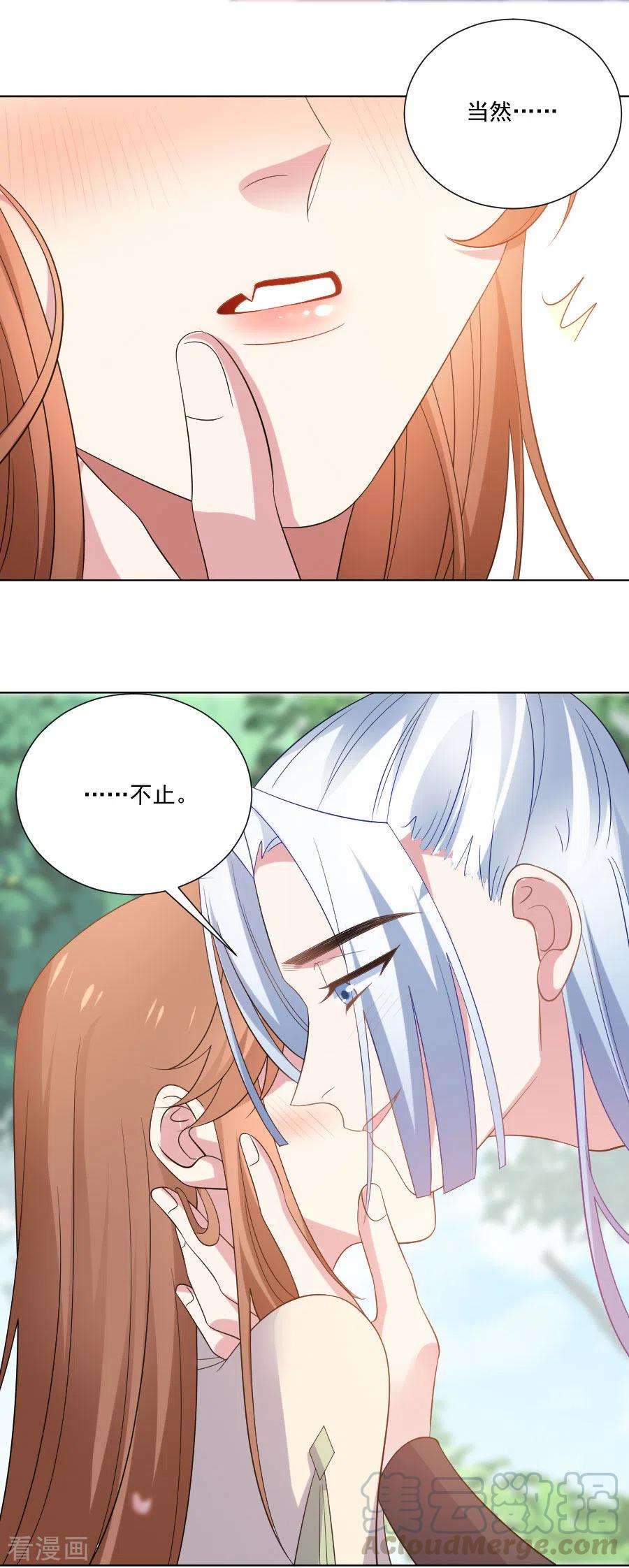 狼少女养成记272话 宣告你是我的