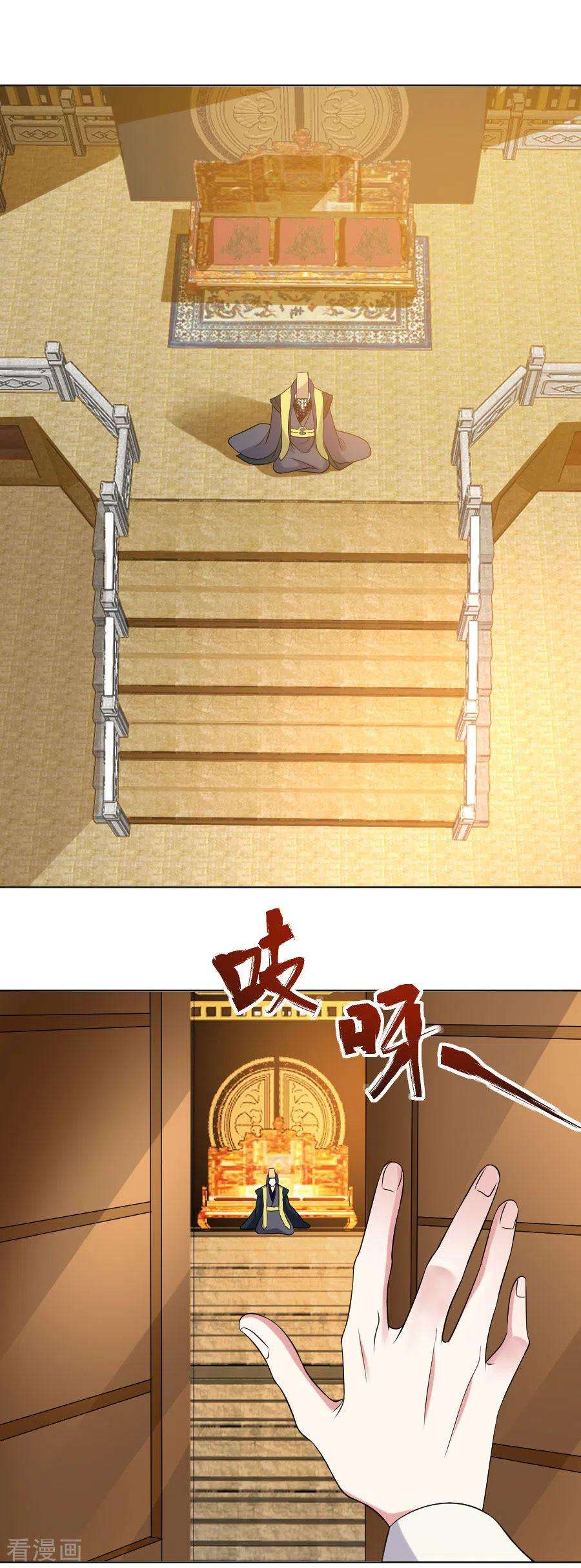 狼少女养成记274话 你不配