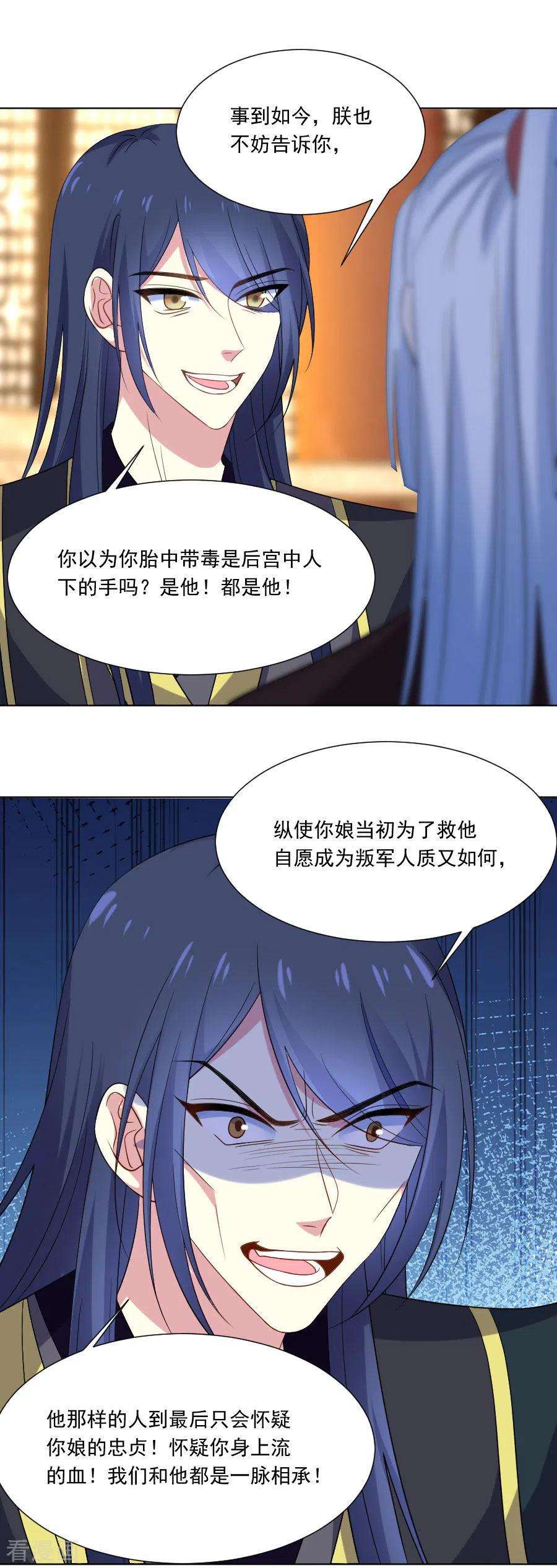 狼少女养成记274话 你不配