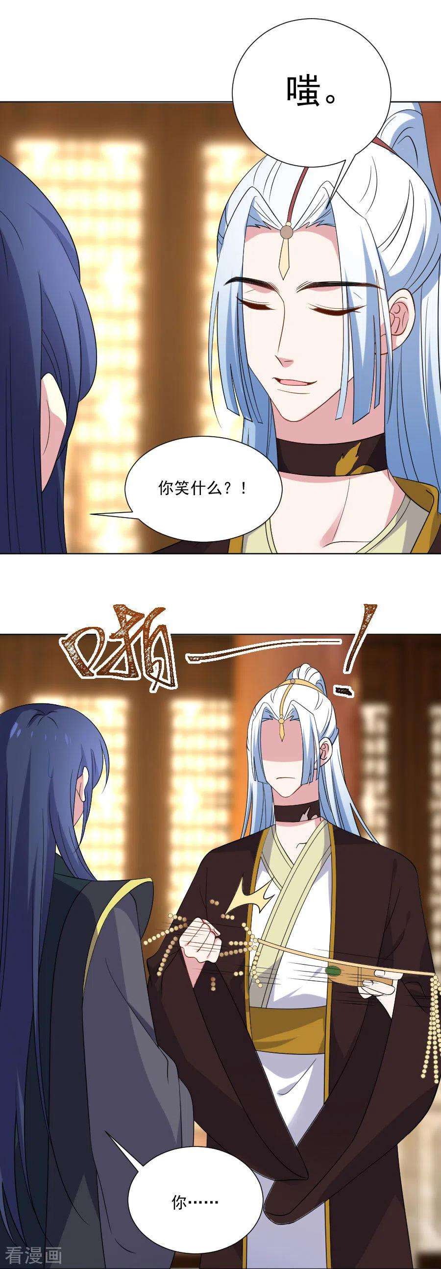 狼少女养成记274话 你不配