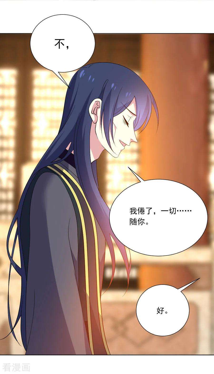 狼少女养成记274话 你不配