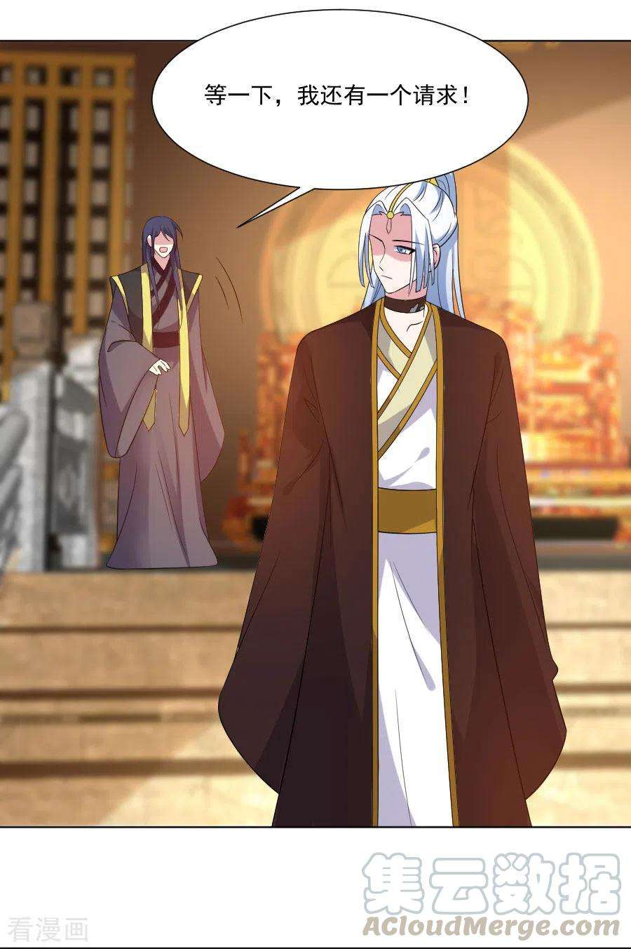 狼少女养成记274话 你不配