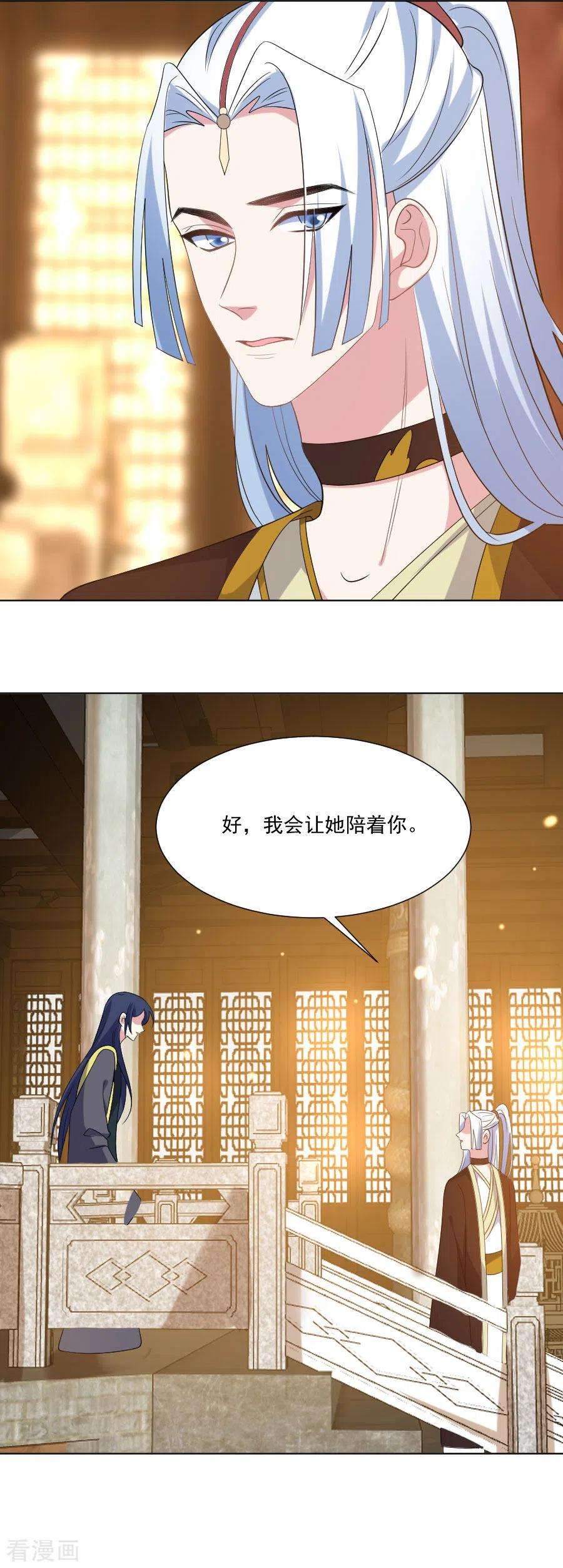 狼少女养成记274话 你不配