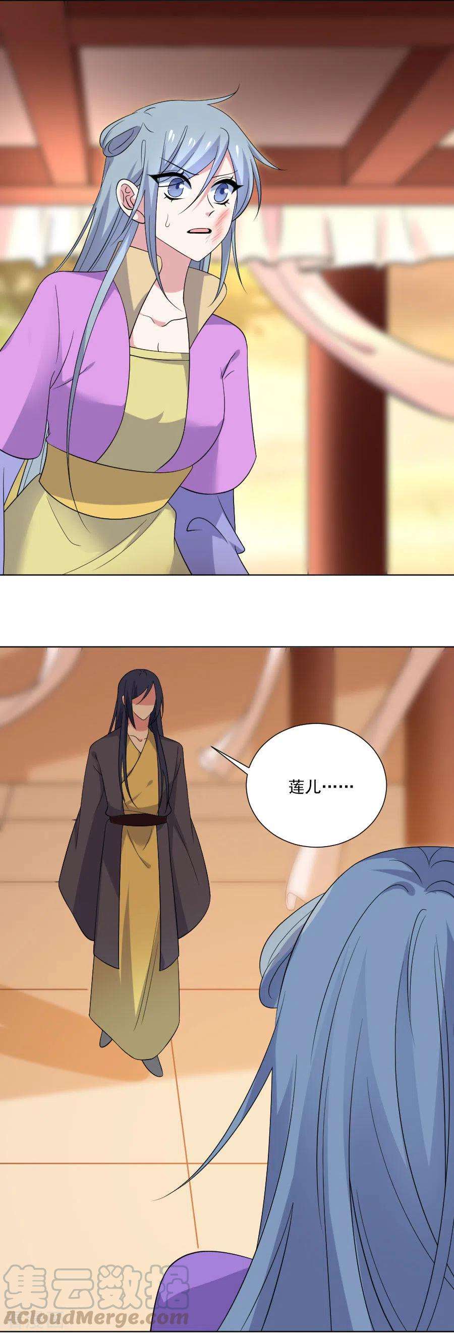 狼少女养成记275话 弑君