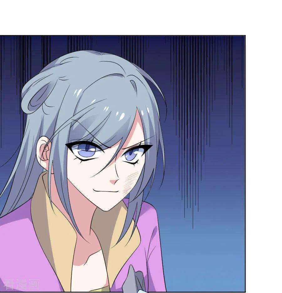 狼少女养成记275话 弑君