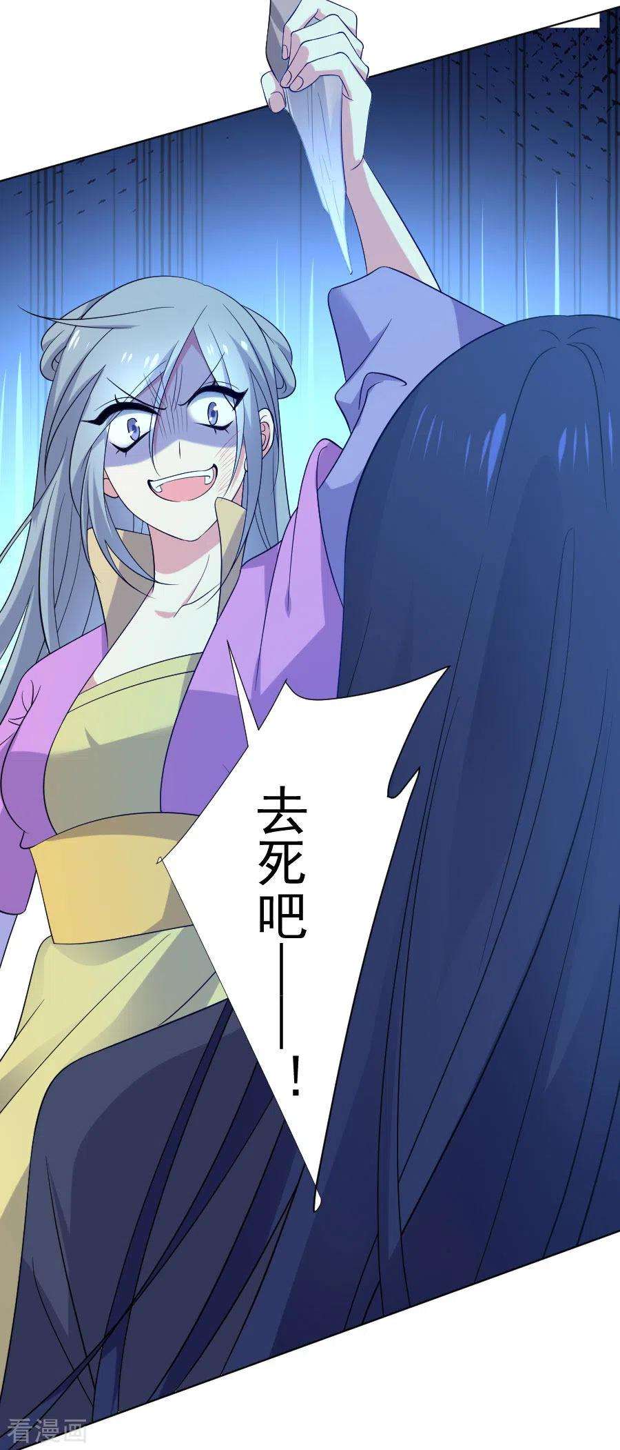 狼少女养成记275话 弑君