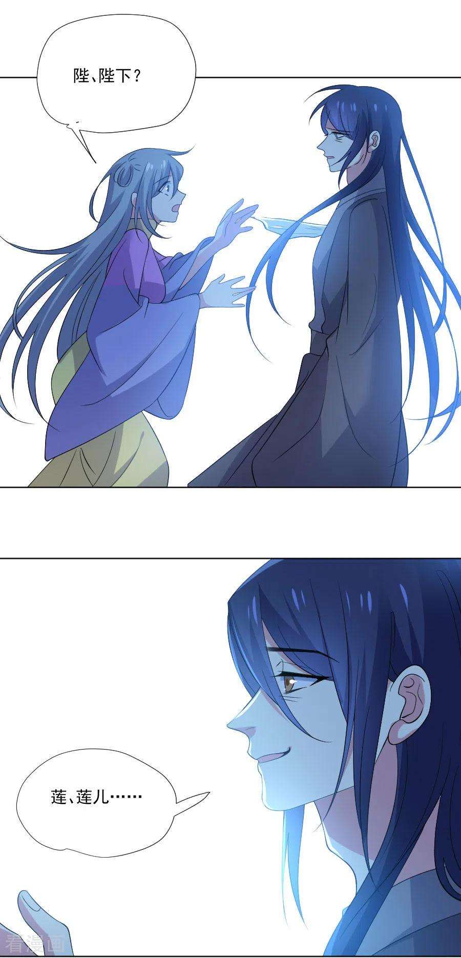 狼少女养成记275话 弑君