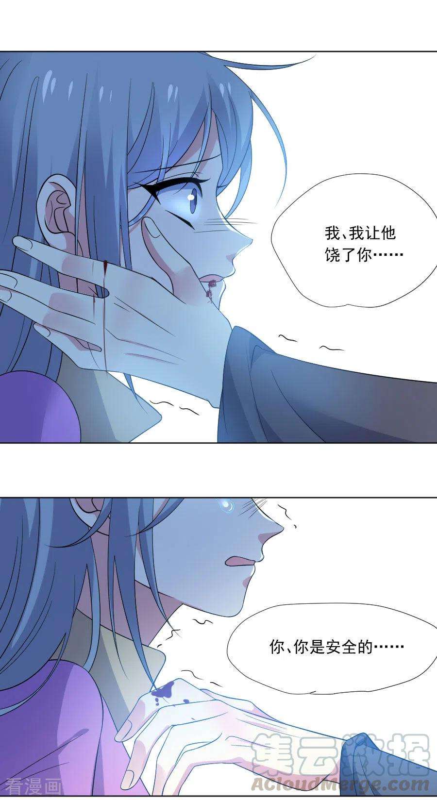 狼少女养成记275话 弑君