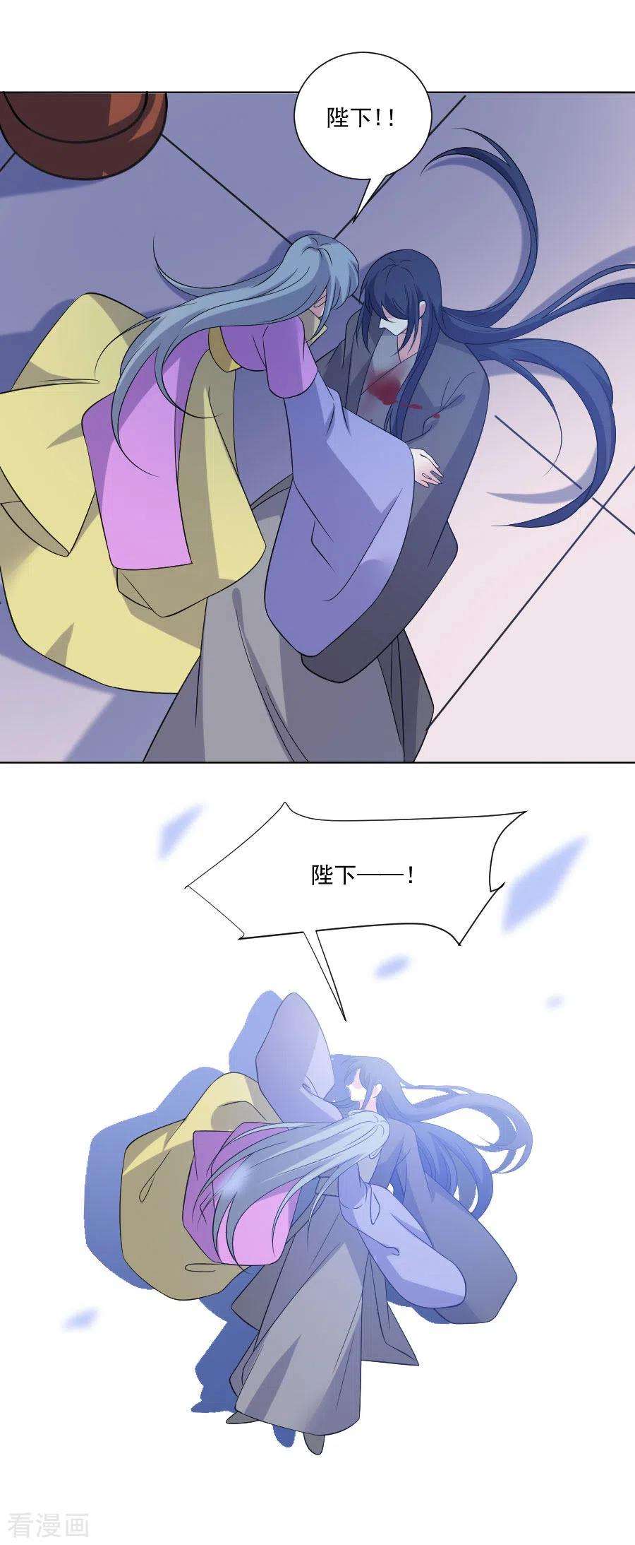 狼少女养成记275话 弑君