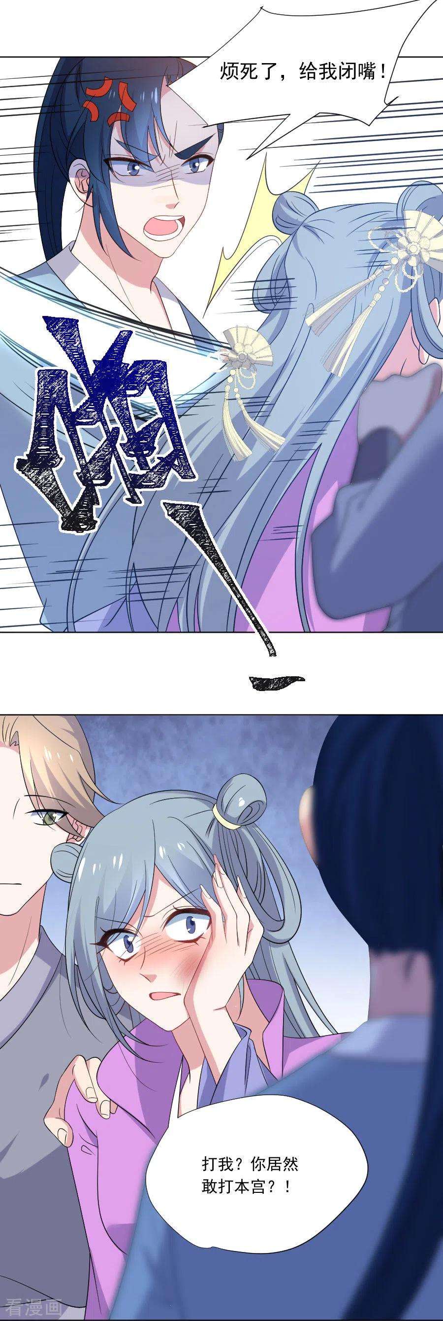 狼少女养成记275话 弑君