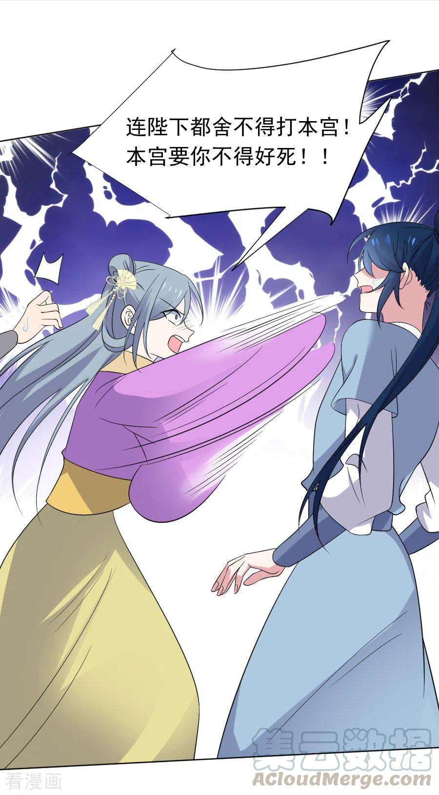 狼少女养成记275话 弑君