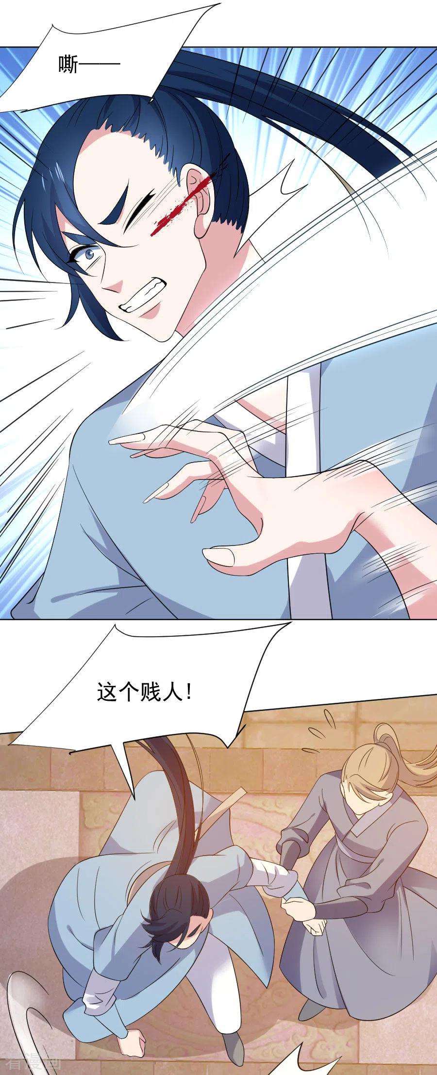 狼少女养成记275话 弑君