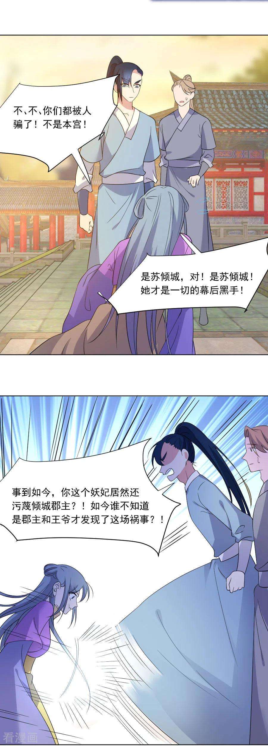 狼少女养成记275话 弑君