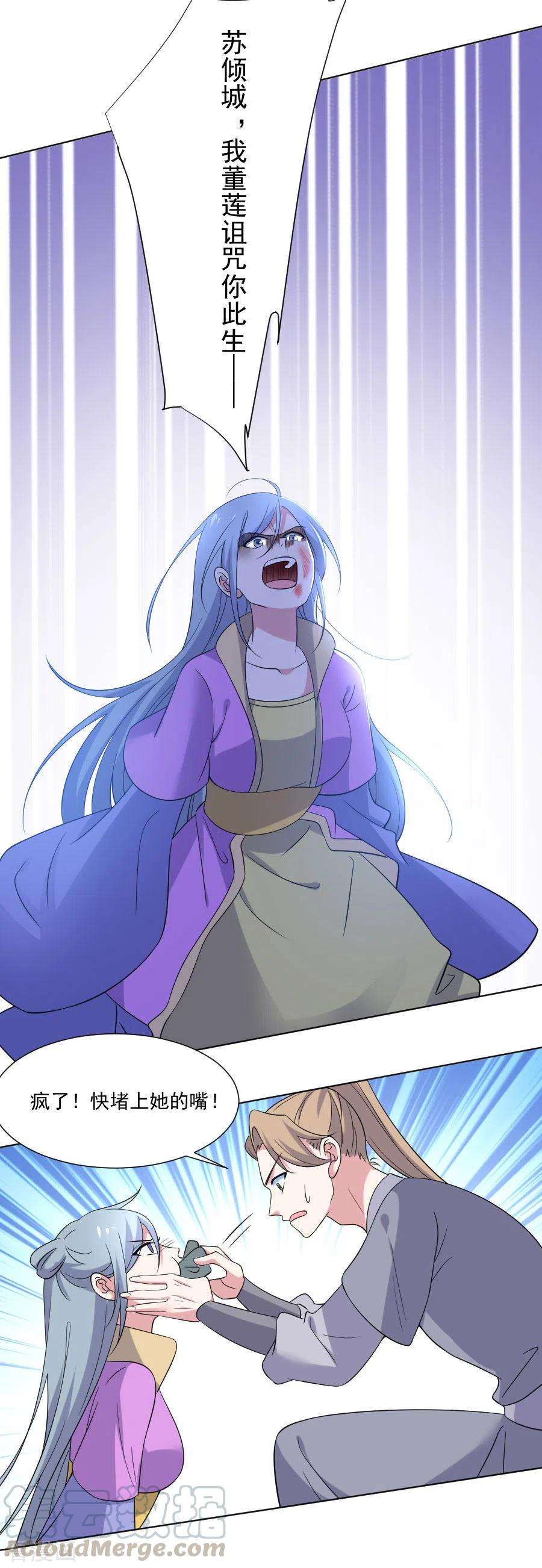 狼少女养成记275话 弑君