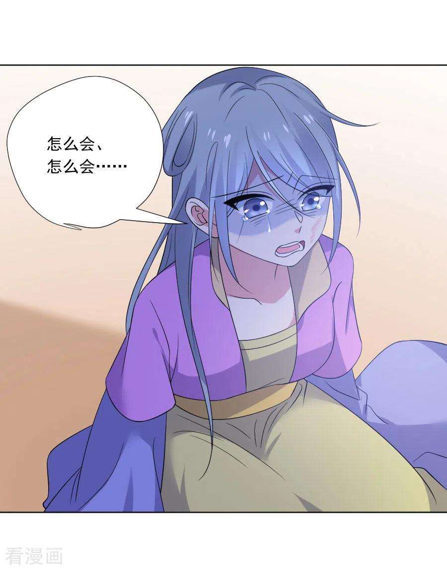 狼少女养成记276话 忍无可忍