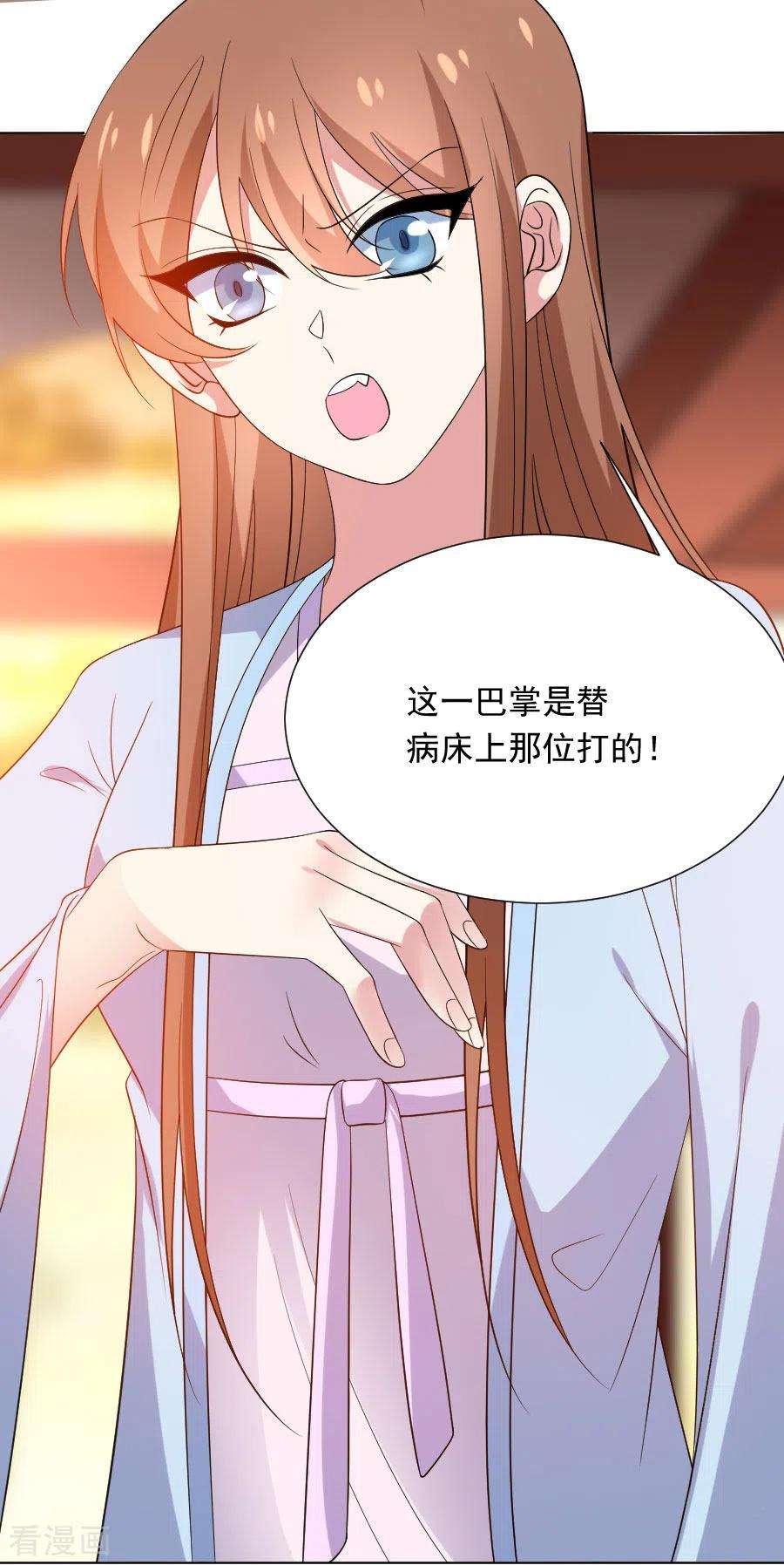 狼少女养成记276话 忍无可忍