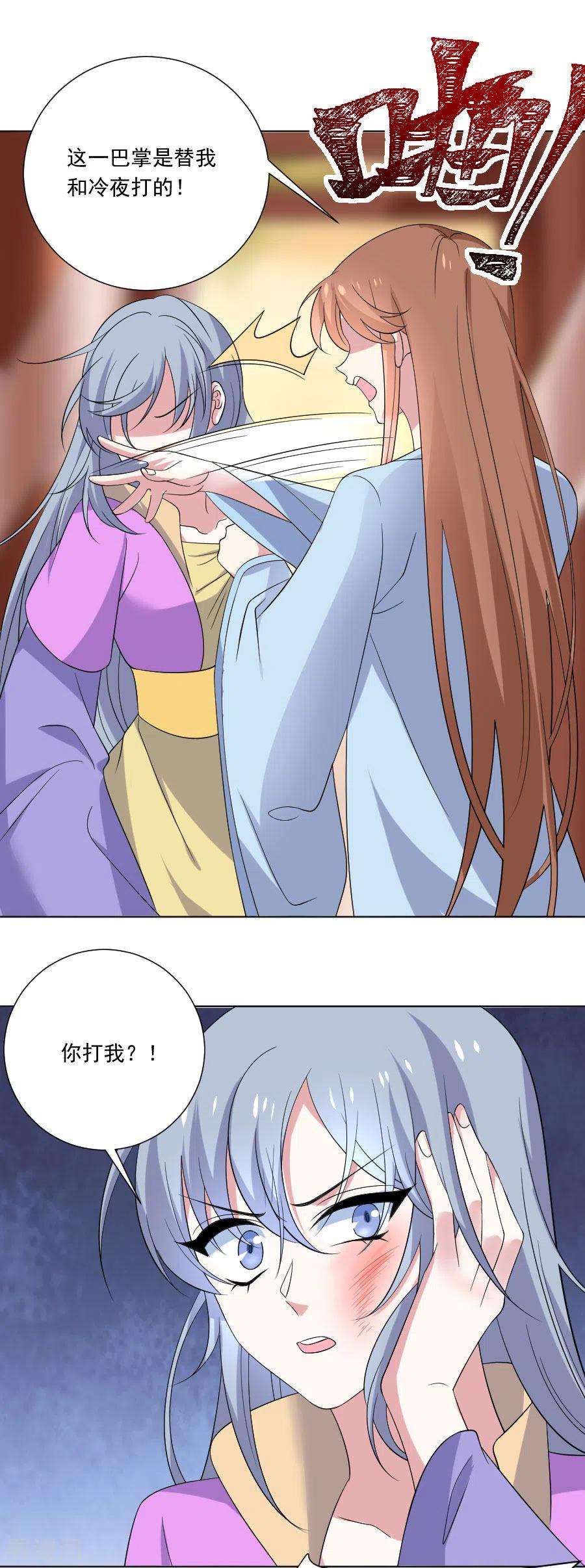 狼少女养成记276话 忍无可忍