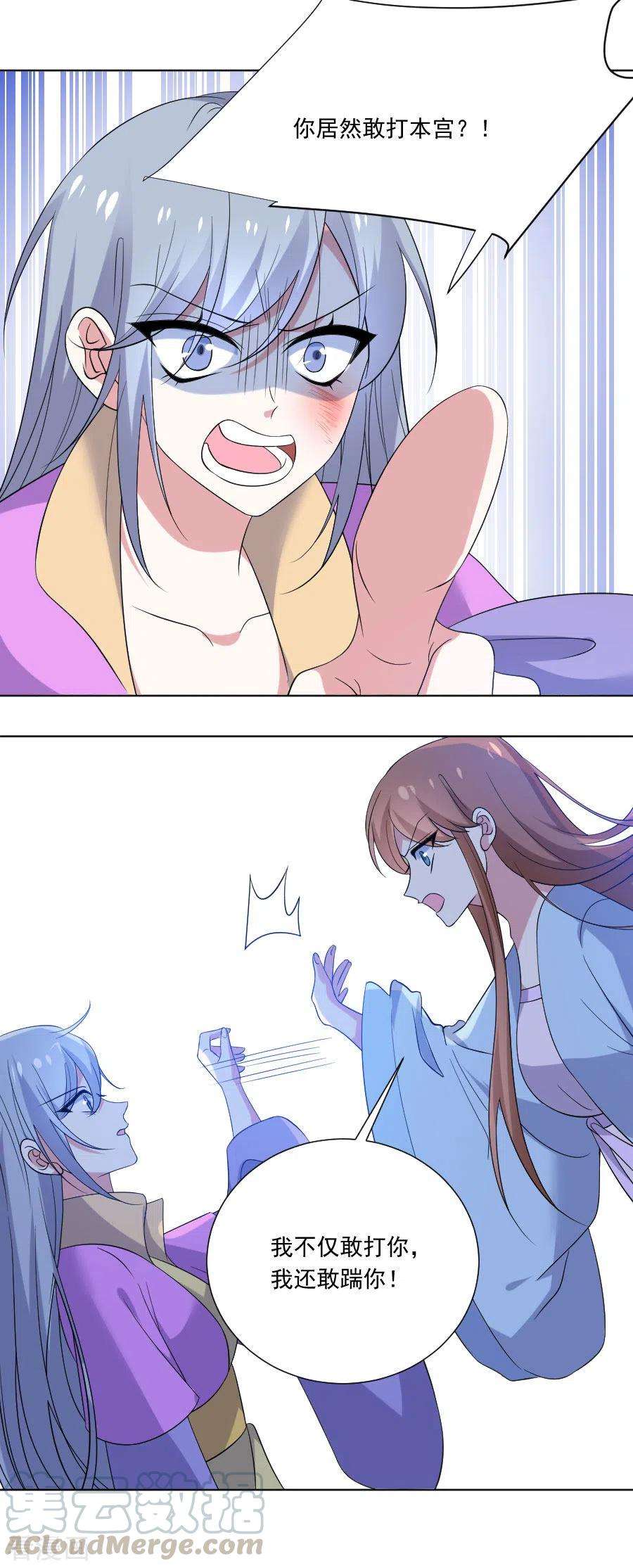 狼少女养成记276话 忍无可忍