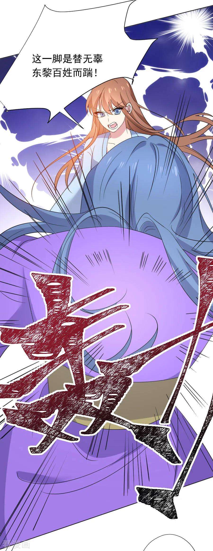 狼少女养成记276话 忍无可忍