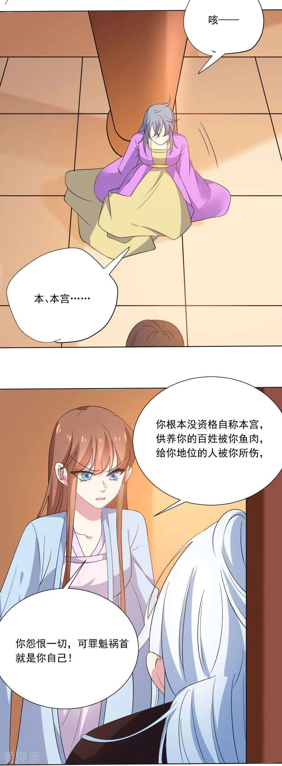狼少女养成记276话 忍无可忍