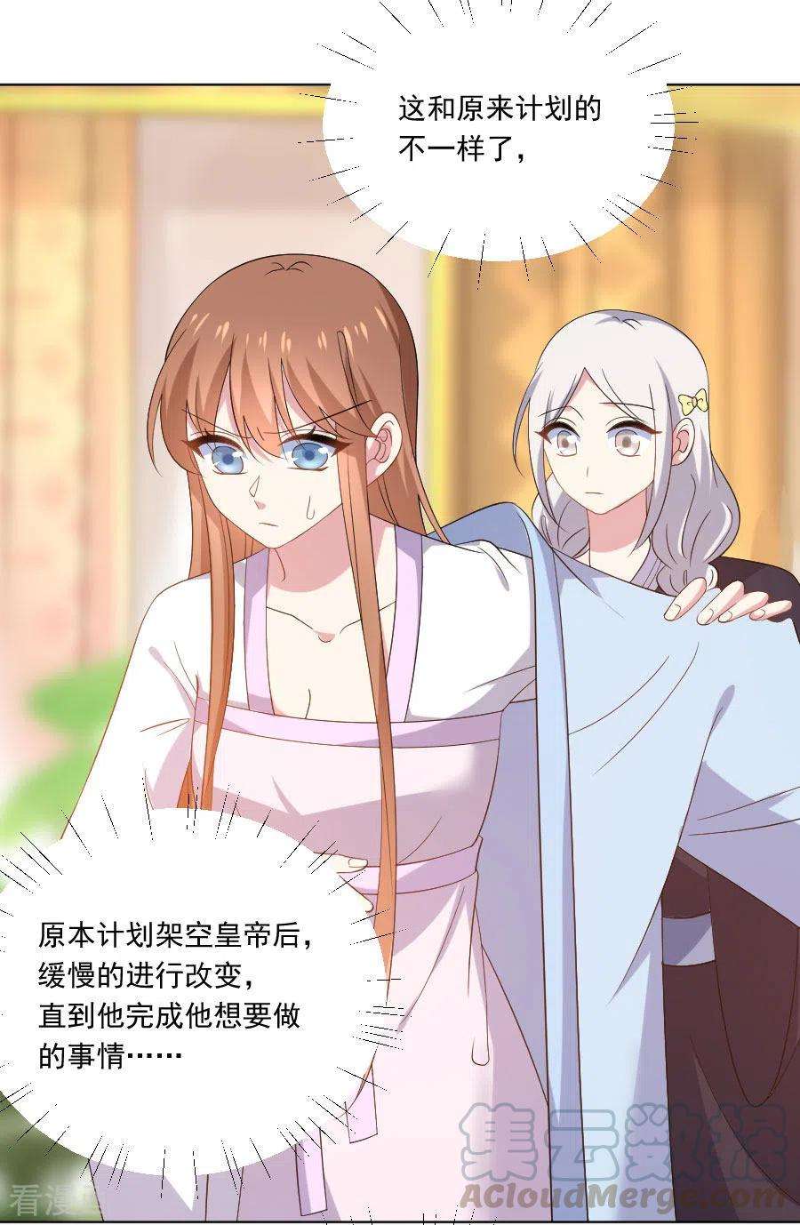 狼少女养成记276话 忍无可忍