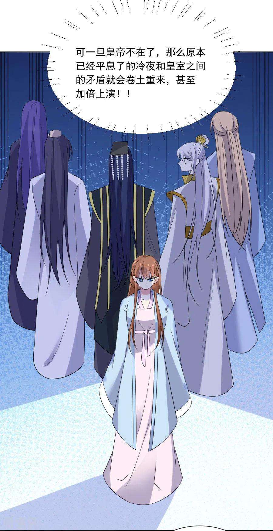 狼少女养成记276话 忍无可忍