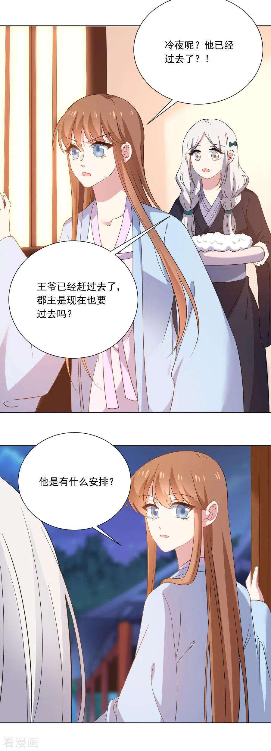 狼少女养成记276话 忍无可忍