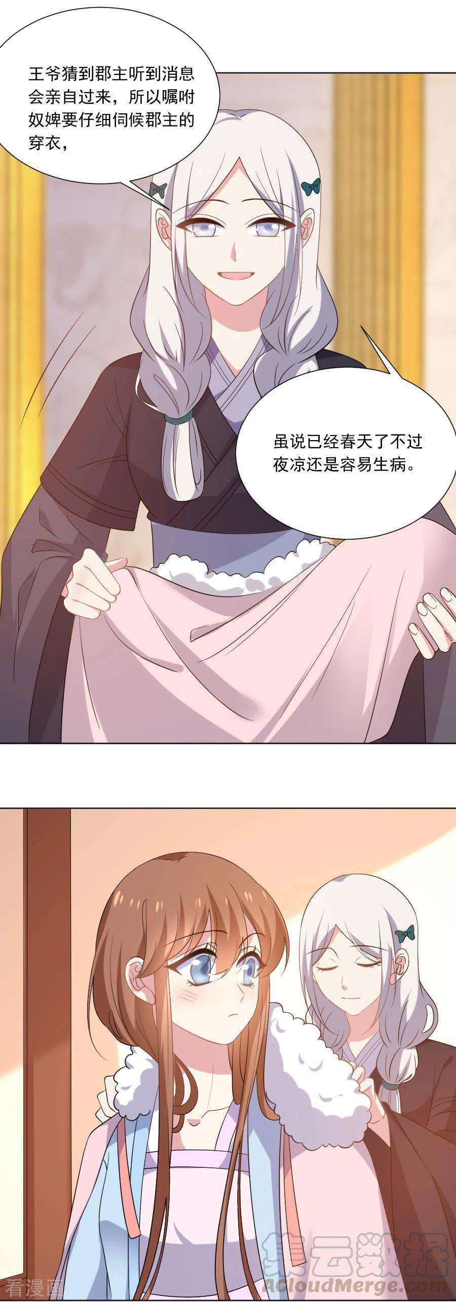 狼少女养成记276话 忍无可忍