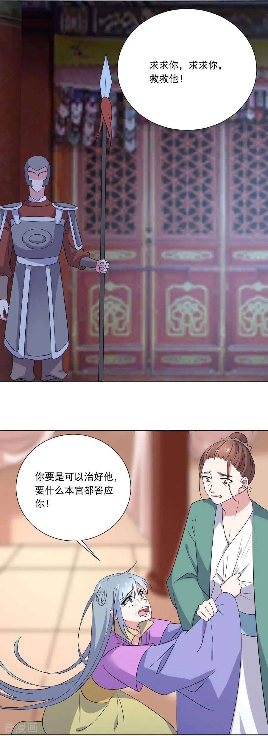 狼少女养成记276话 忍无可忍
