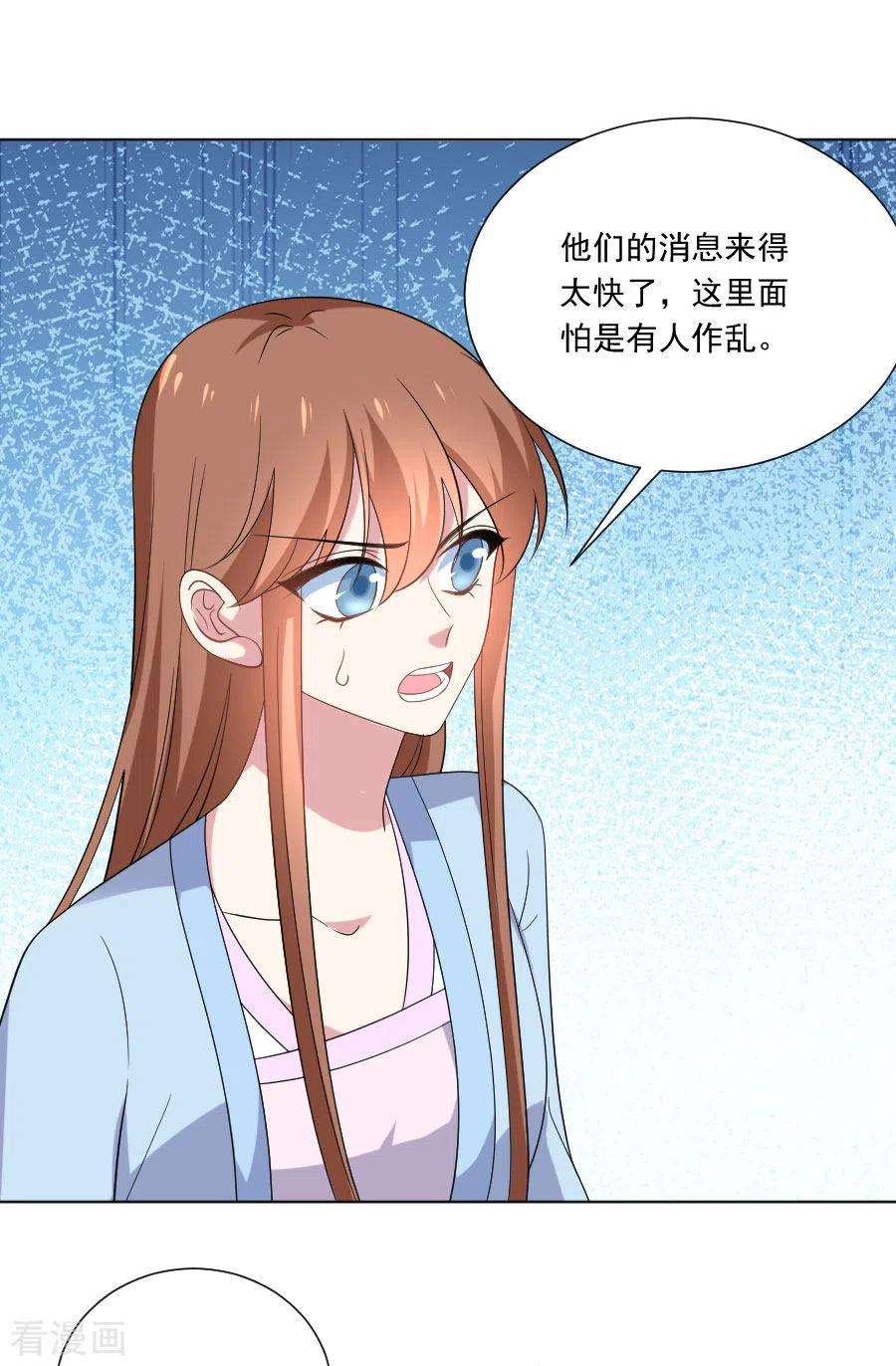 狼少女养成记278话 一切有我