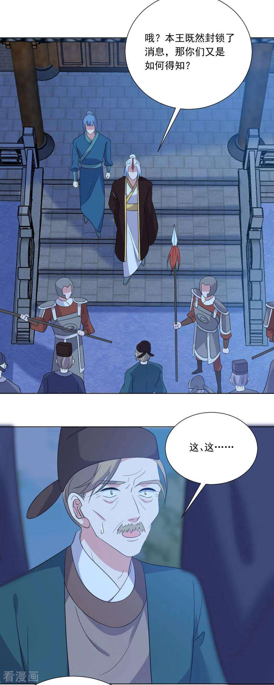 狼少女养成记278话 一切有我