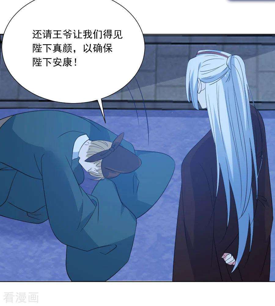 狼少女养成记278话 一切有我