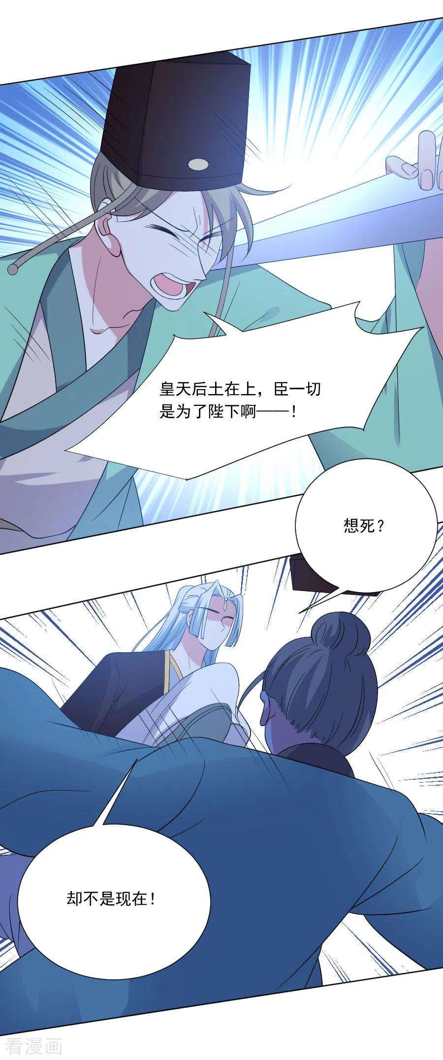 狼少女养成记278话 一切有我