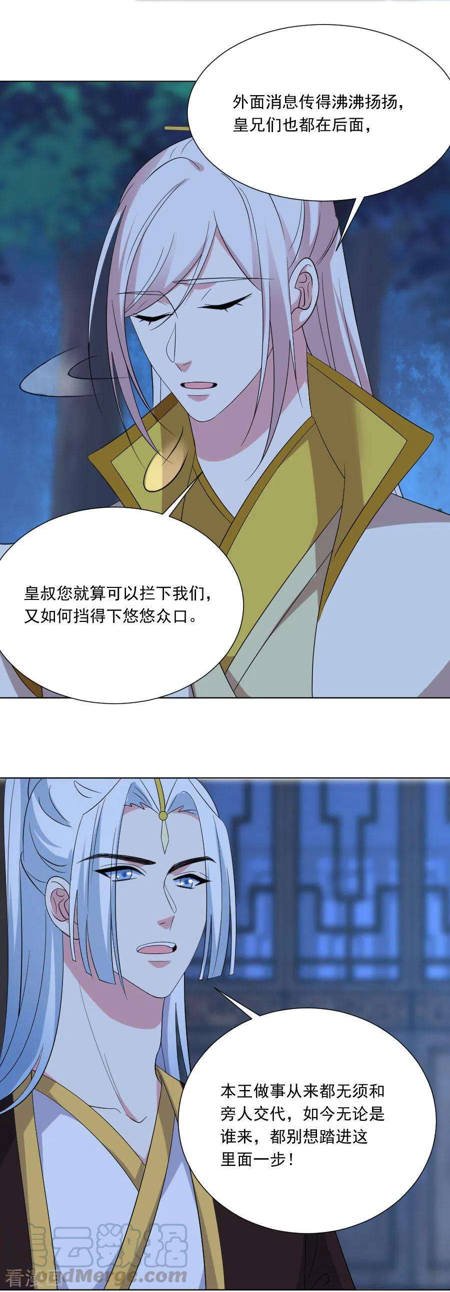 狼少女养成记278话 一切有我