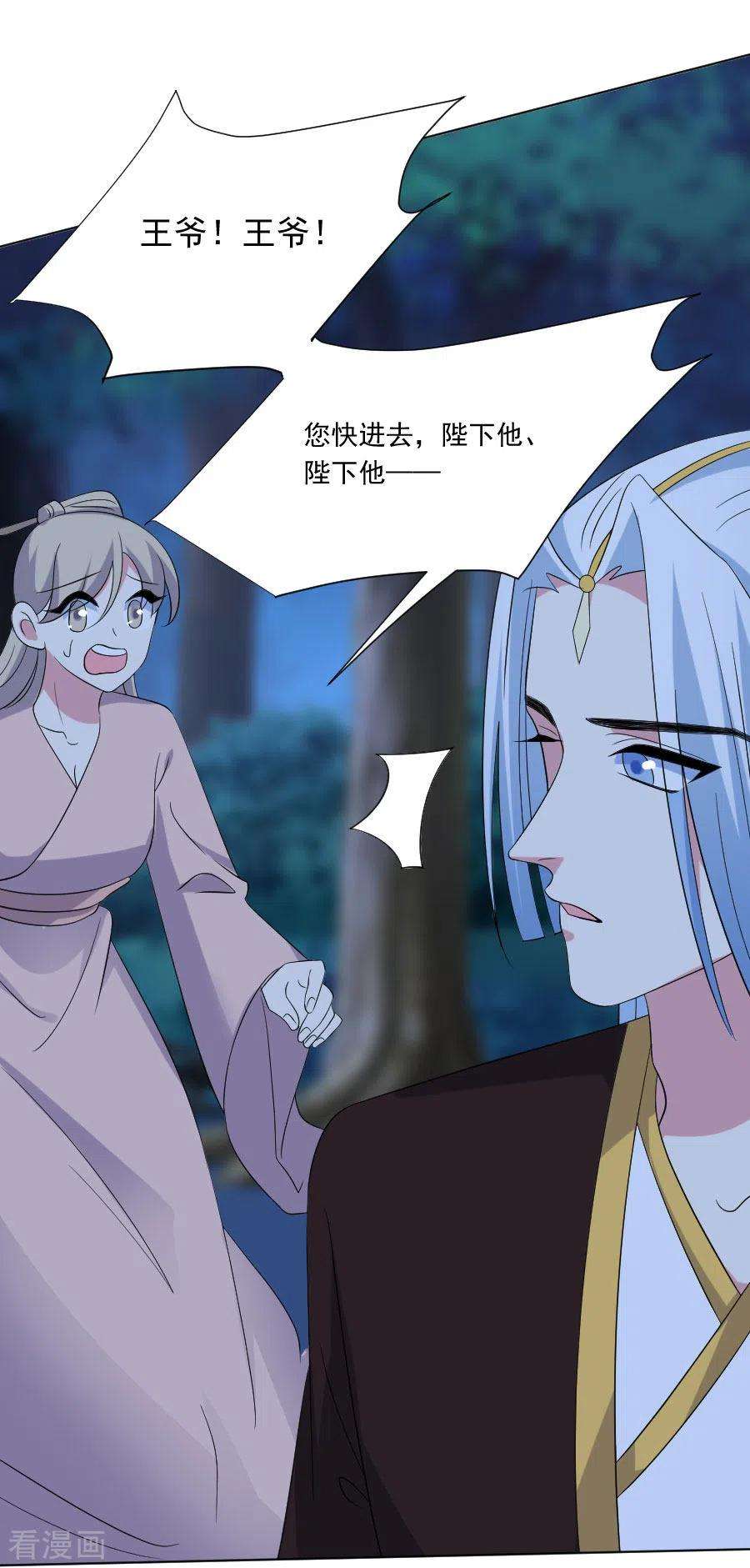 狼少女养成记278话 一切有我