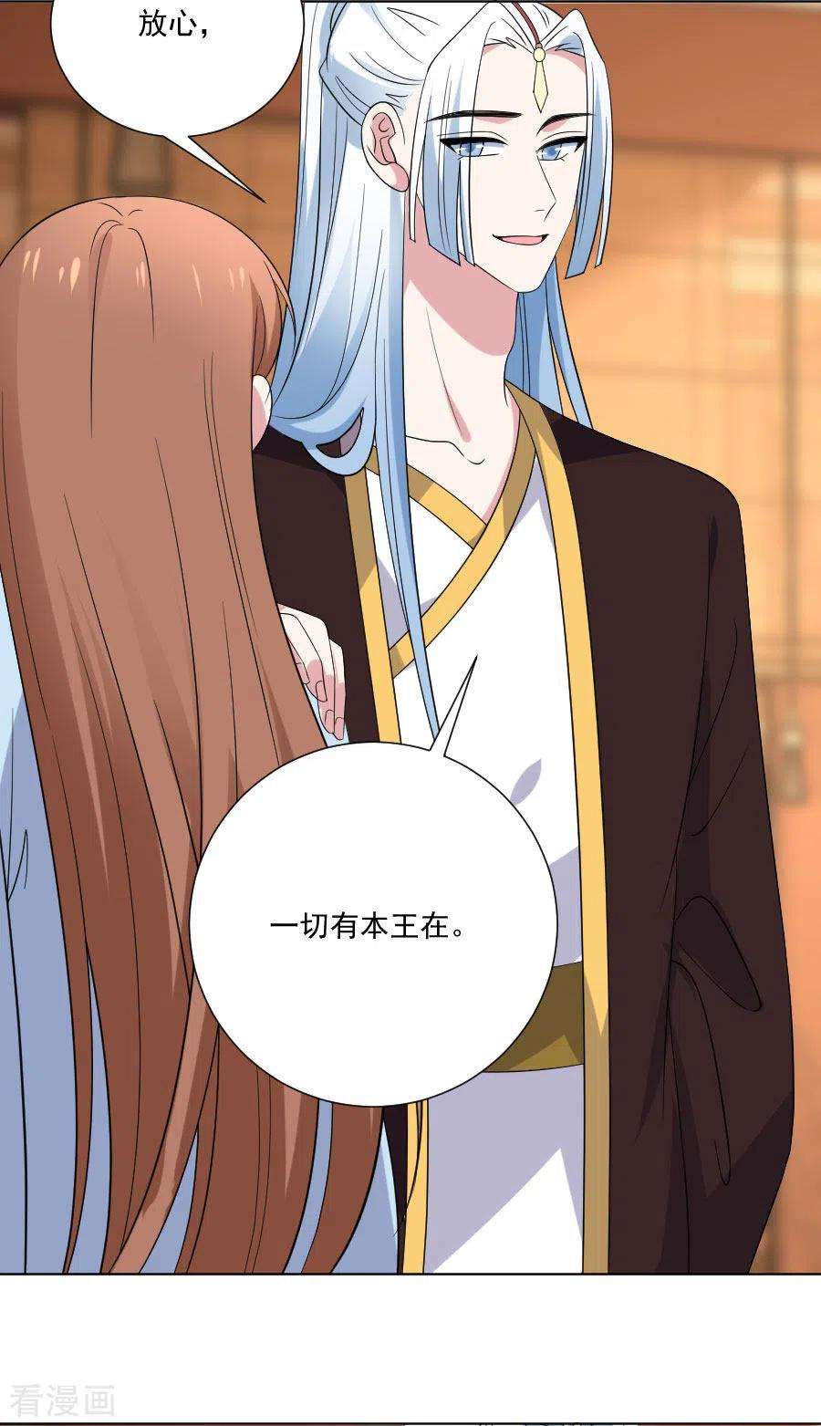 狼少女养成记278话 一切有我