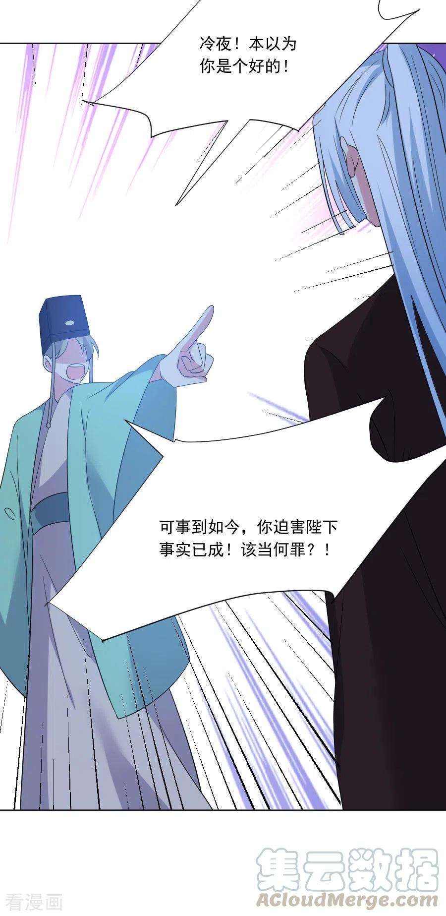 狼少女养成记278话 一切有我