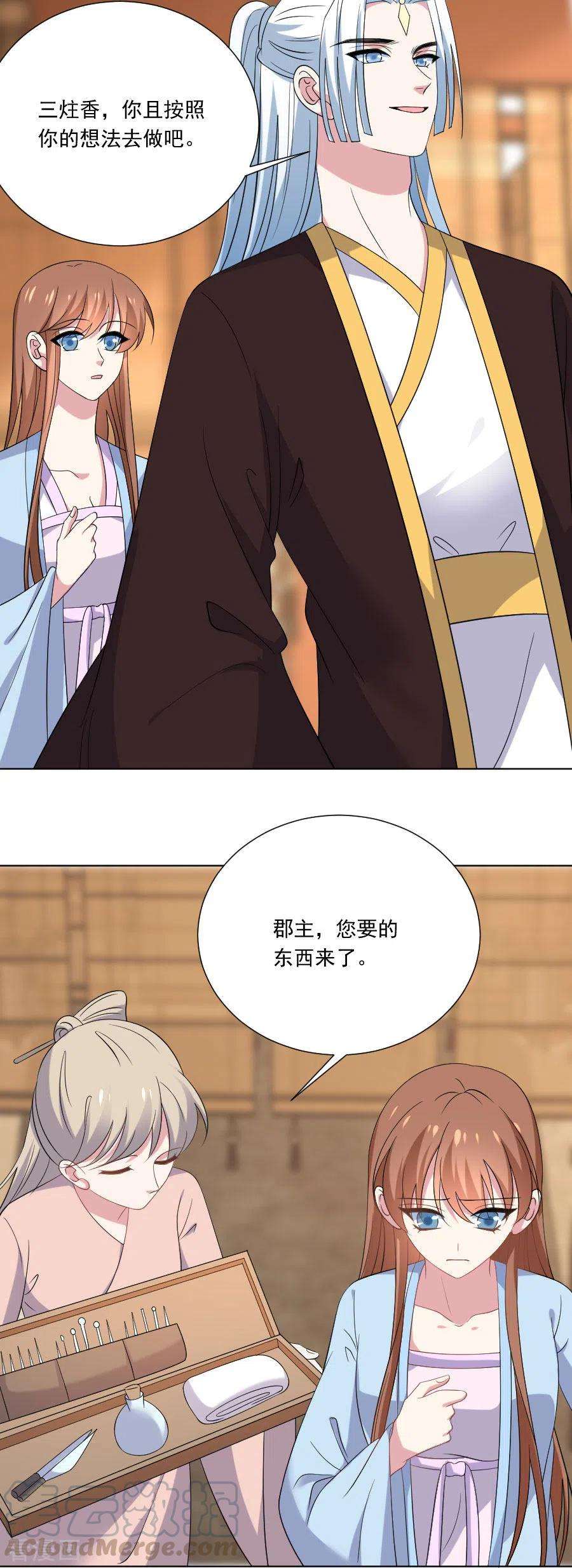 狼少女养成记278话 一切有我