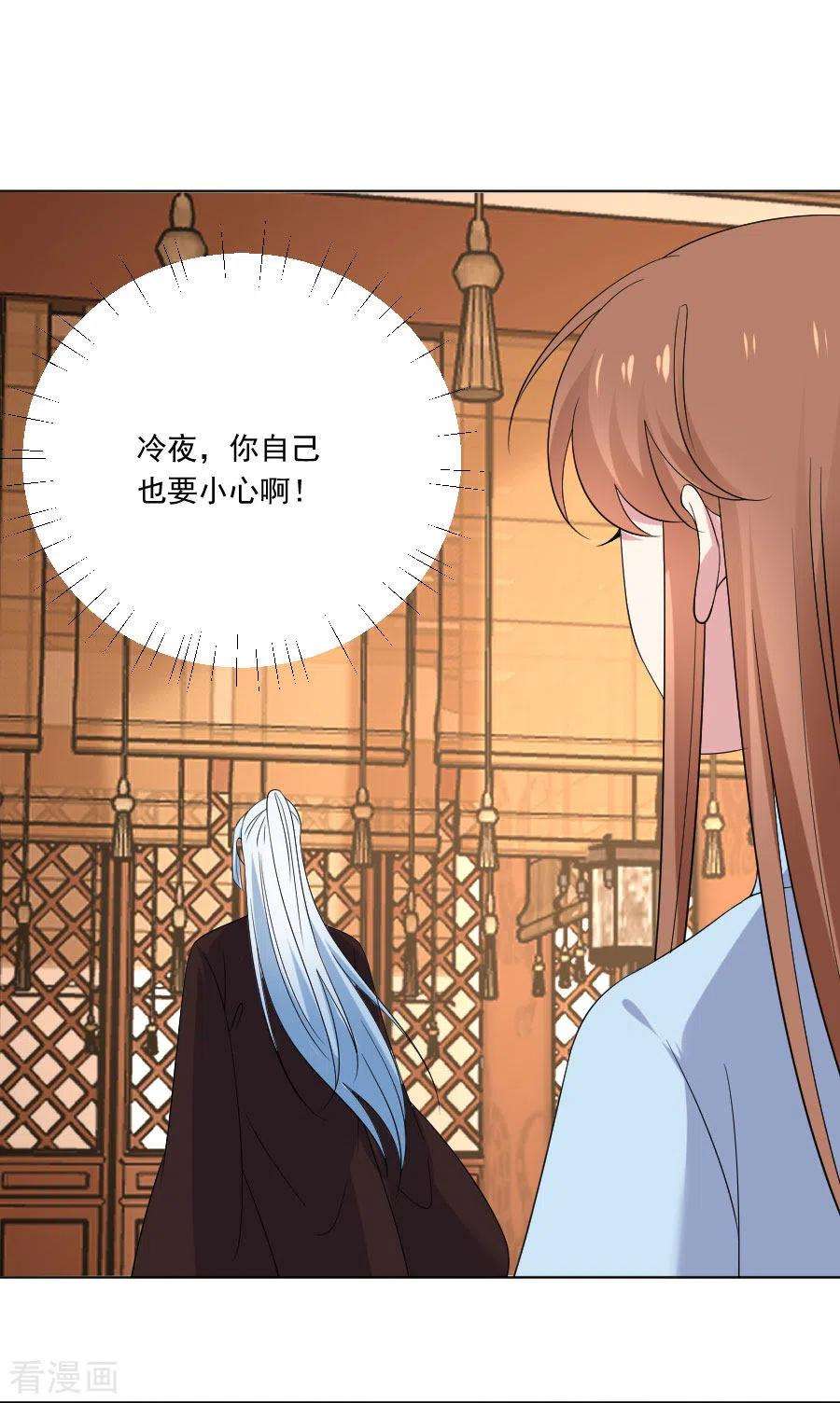 狼少女养成记278话 一切有我