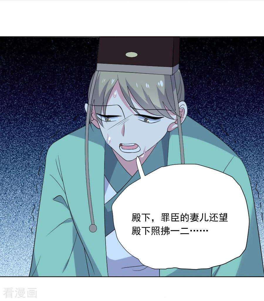 狼少女养成记279话 本王的珍宝