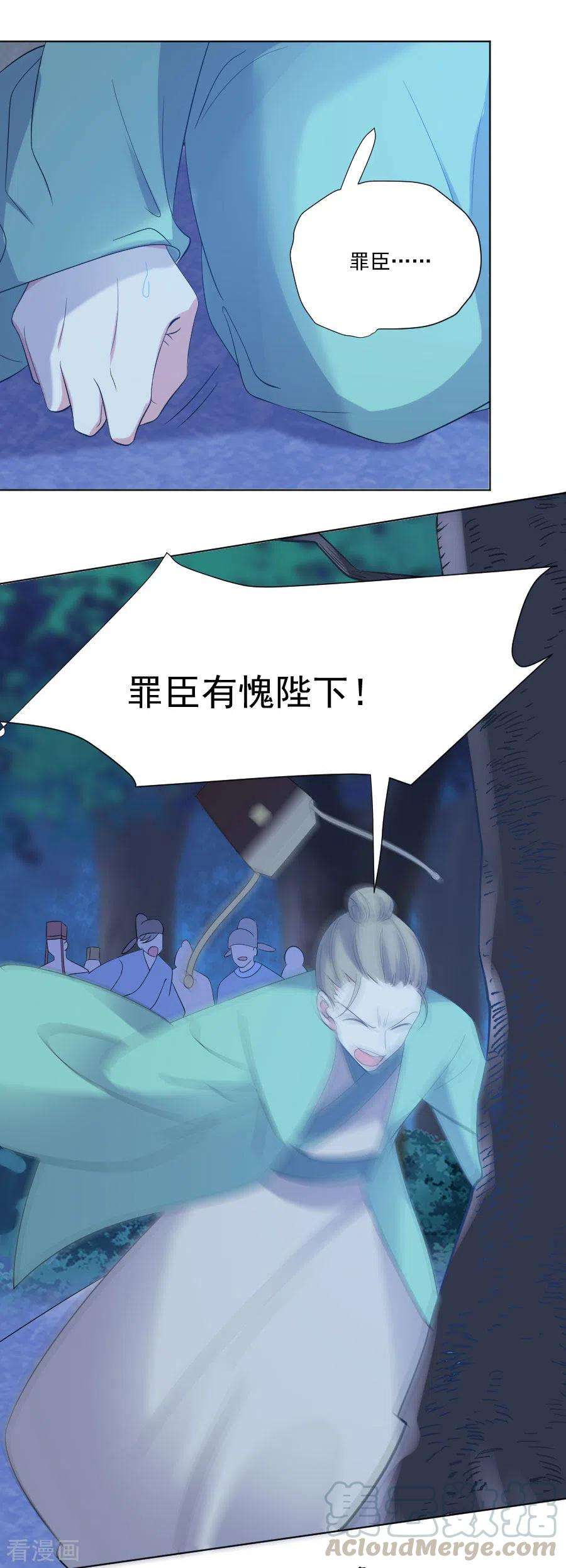 狼少女养成记279话 本王的珍宝