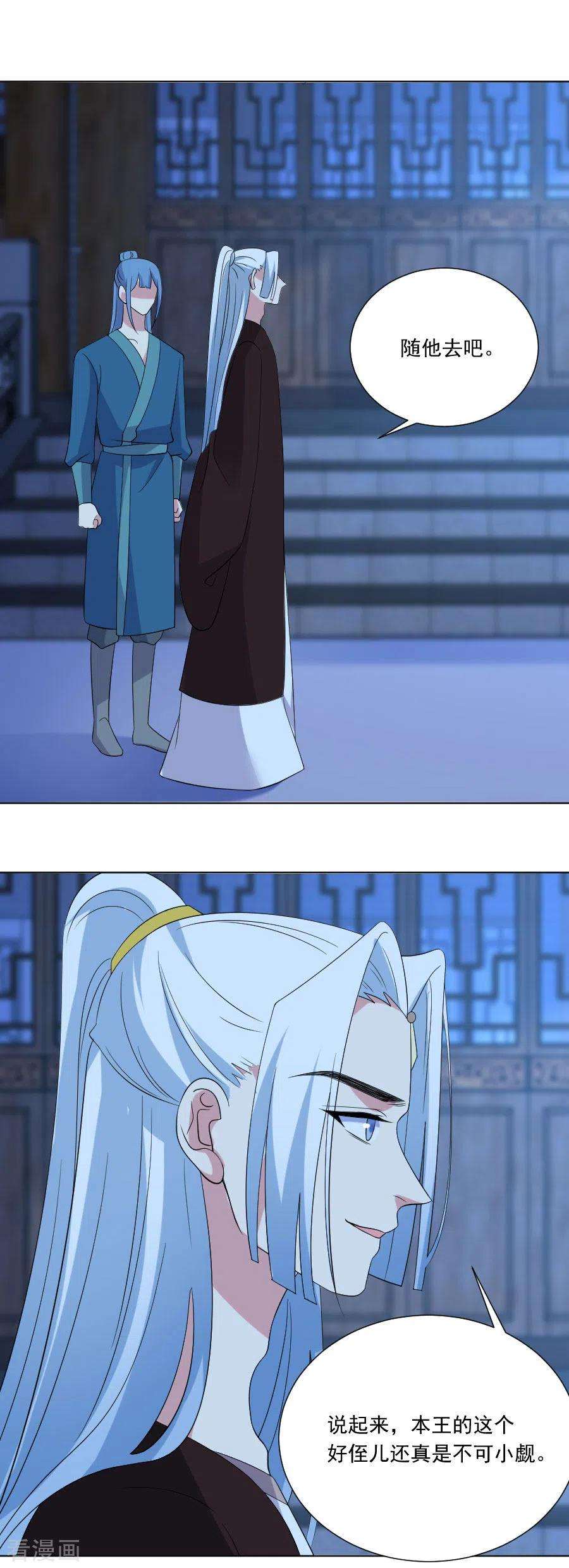 狼少女养成记279话 本王的珍宝