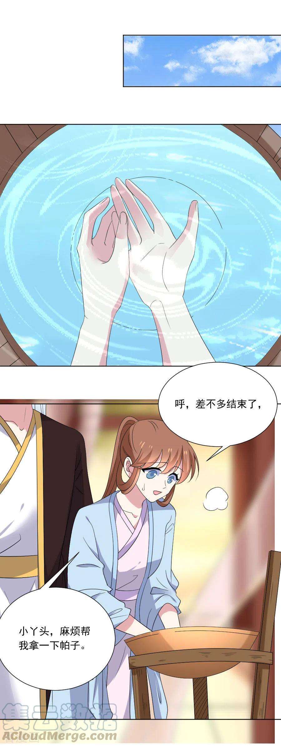 狼少女养成记279话 本王的珍宝