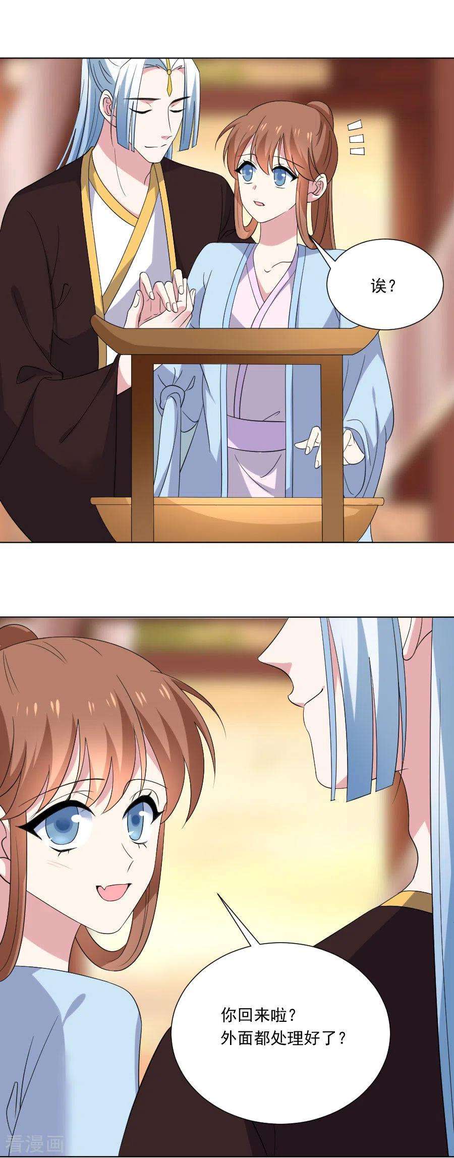 狼少女养成记279话 本王的珍宝