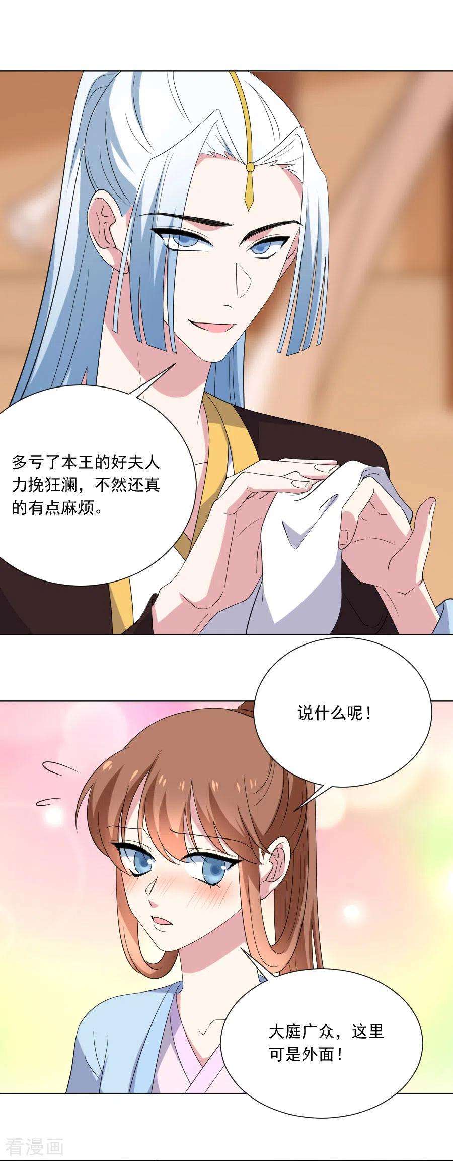 狼少女养成记279话 本王的珍宝