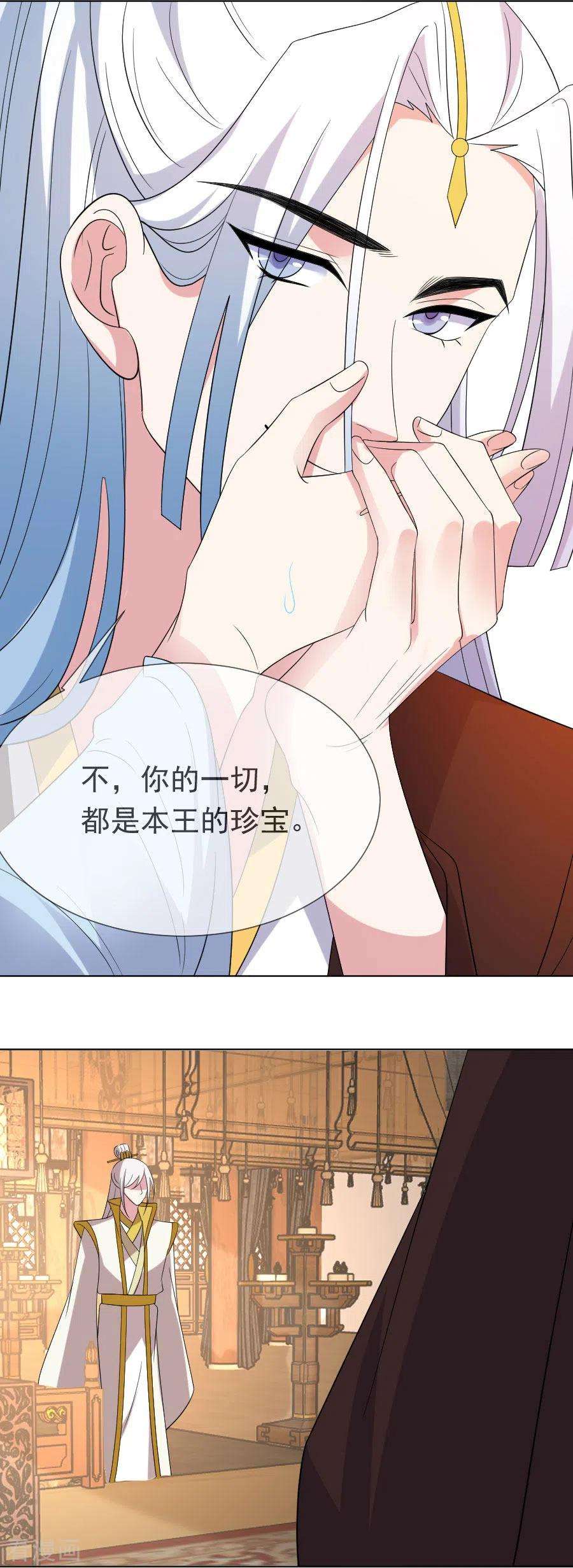 狼少女养成记279话 本王的珍宝