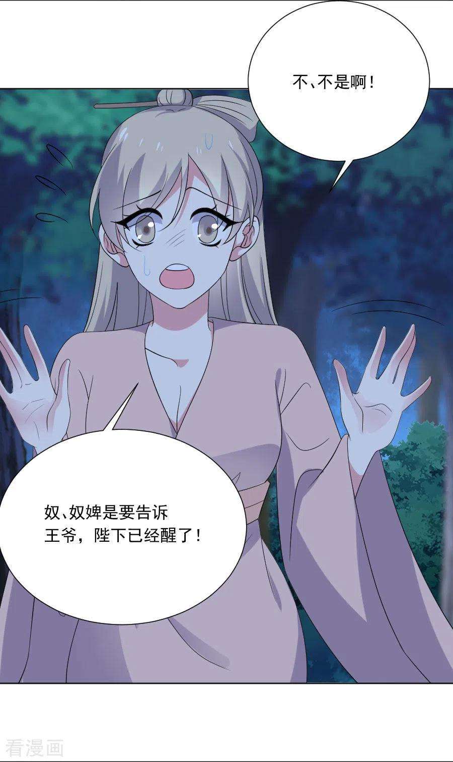 狼少女养成记279话 本王的珍宝