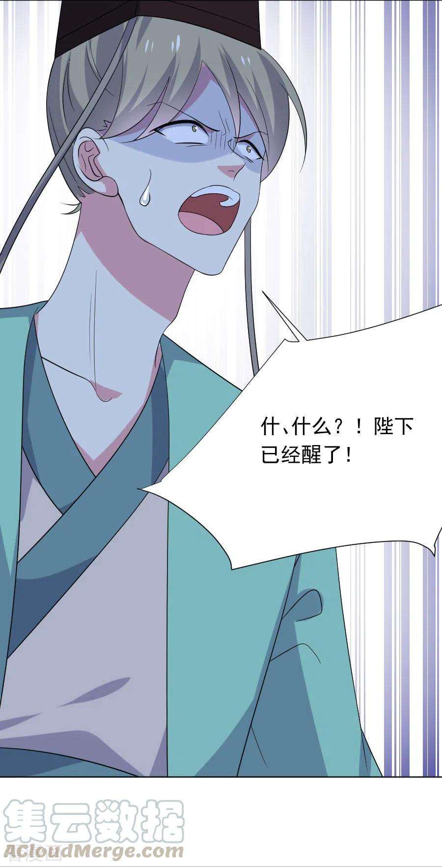 狼少女养成记279话 本王的珍宝